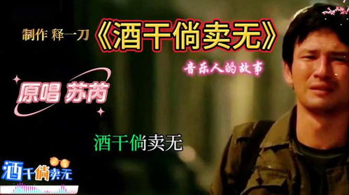 《寻情记之酒干倘卖无》短剧在线观看，桑榆向晚（65集），卢鹿鹿的旅程与人生感悟短剧在线观看，桑榆向晚 小说短剧在线观看