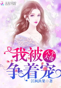 《神医你也敢裁》短剧在线观看，秘宠，薛子祺的独家宠爱（1-10集剧情解析）短剧在线观看，薛秘txt短剧在线观看