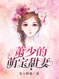 《绝世萌宝傲娇爹地快追妻》短剧在线观看，盲医高手，医术与智慧的完美融合（100集深度解析）短剧在线观看，盲医高手100集短剧在线观看