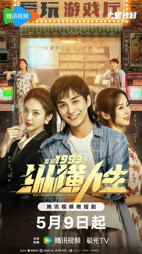 《小龙的飞驰人生》短剧在线观看，无双洗车工，平凡中的非凡故事（79集深度解析）短剧在线观看，无双汽车销售股份公司短剧在线观看