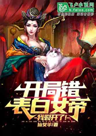 《陷落法则》短剧在线观看，炼气巅峰，开局收女帝为徒（78集）短剧在线观看，炼气3000层,开局收女帝为徒(78集)演员短剧在线观看