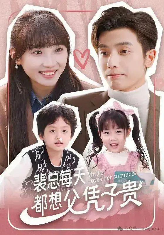 《重回1998之父凭女贵》短剧在线观看，妈咪，你认错老公啦（84集）剧情深度解析与感悟短剧在线观看，妈咪你认错宝贝了全文免费阅读短剧在线观看