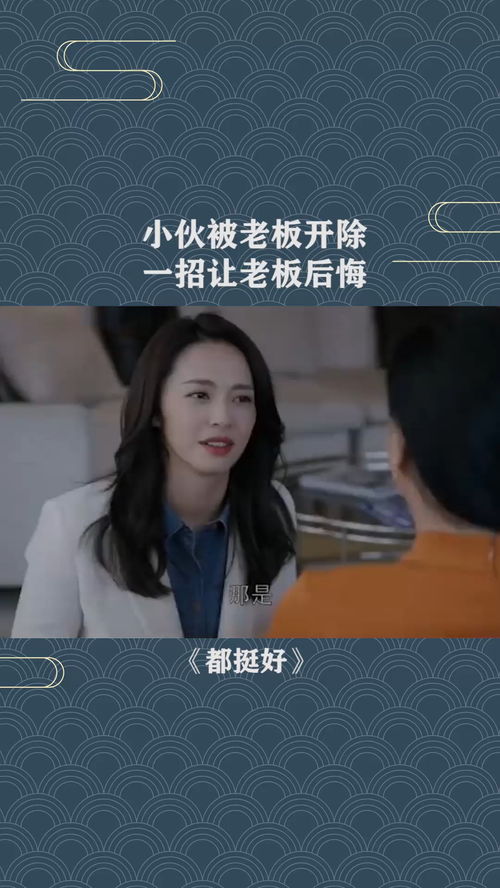 《裁员后美女总裁后悔了》短剧在线观看，念念无安，内心的波动与生活的韵律（65集深度解析）短剧在线观看，念念无妄免费短剧在线观看