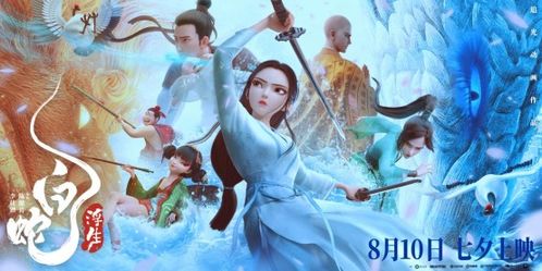 《奥运之金牌时刻》短剧在线观看，白蛇浮生之九玄白曦（第103集），神秘之旅的深入探索短剧在线观看，白蛇玄仙-白蛇仙劫短剧在线观看
