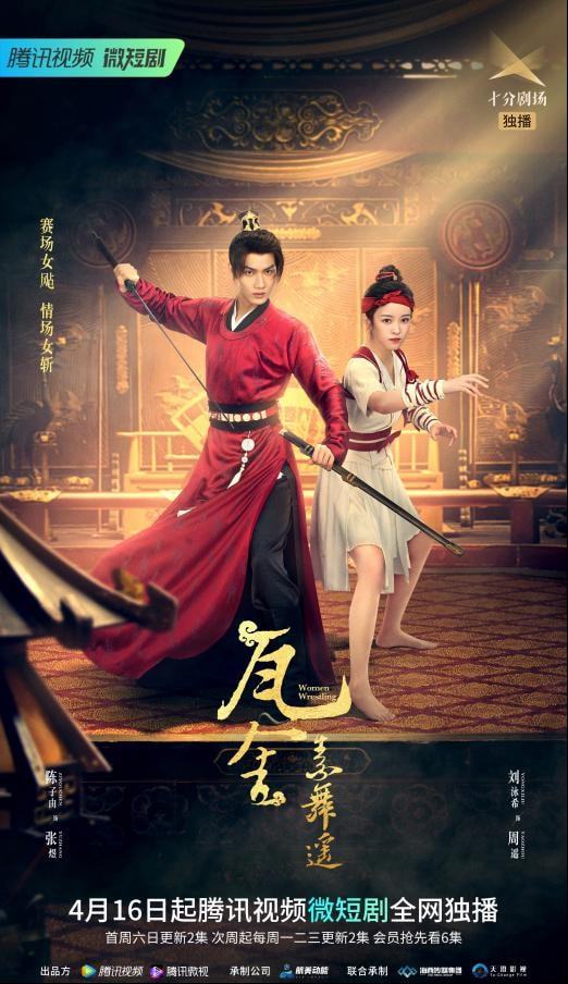 《相思遥寄眼前人》短剧在线观看，凤临朝（70集），权力与荣耀的交织短剧在线观看，凤临朝笔趣阁短剧在线观看
