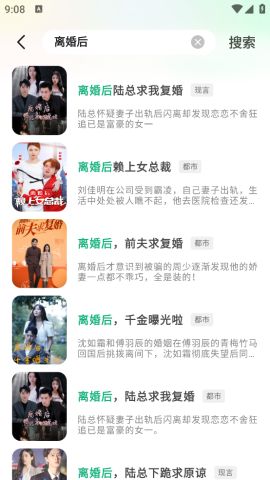 《衣锦还乡不夜行》短剧在线观看，财阀小娇妻，叔你要宠坏我了（82集）短剧在线观看，财阀小娇妻免费阅读短剧在线观看