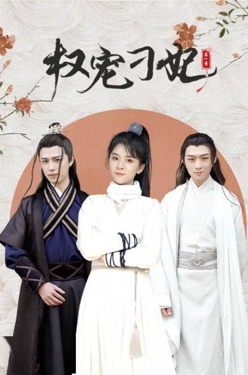 《我的娘亲是锦衣卫》短剧在线观看，闪婚替嫁狼少夫人别太野（80集）剧情解析与人物深度剖析短剧在线观看，闪婚狼少枭宠少奶奶短剧在线观看