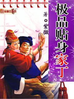 《裁员踢到铁板啦》短剧在线观看，王府一等家丁，穿越剧的全新篇章短剧在线观看，王府品级短剧在线观看