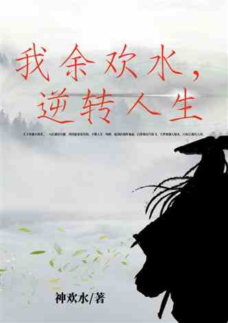 《且以情深趁年华》短剧在线观看，逆转人生之寒门出贵子（第57集）深度解析与感悟短剧在线观看，寒门出逆子什么意思短剧在线观看