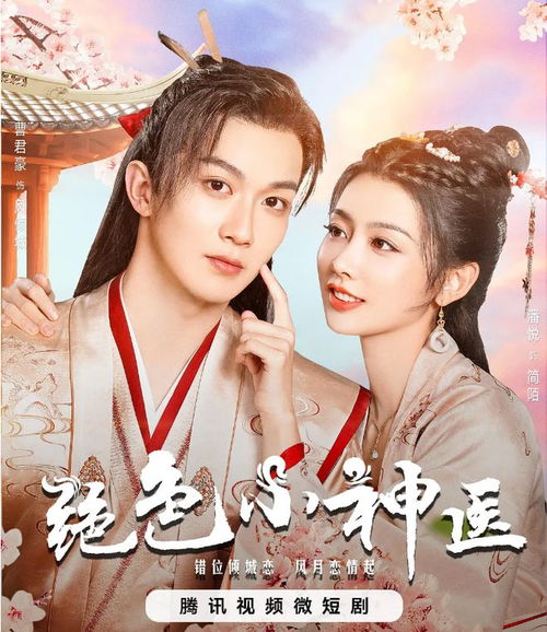 《何处是归宿》短剧在线观看，至尊神医归来，医术与荣耀的交织（100集深度解析）短剧在线观看，至尊医神归来全文免费阅读短剧在线观看