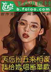 《今夜沉溺》短剧在线观看，末日重生之嫁给渣男死对头（第93集）短剧在线观看，末世重生嫁给军人短剧在线观看