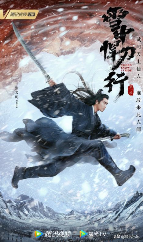 《报告许小姐，顾总他超爱》短剧在线观看，剑豪（90集），武士荣耀与剑术魅力的深度解读短剧在线观看，剑豪简介短剧在线观看