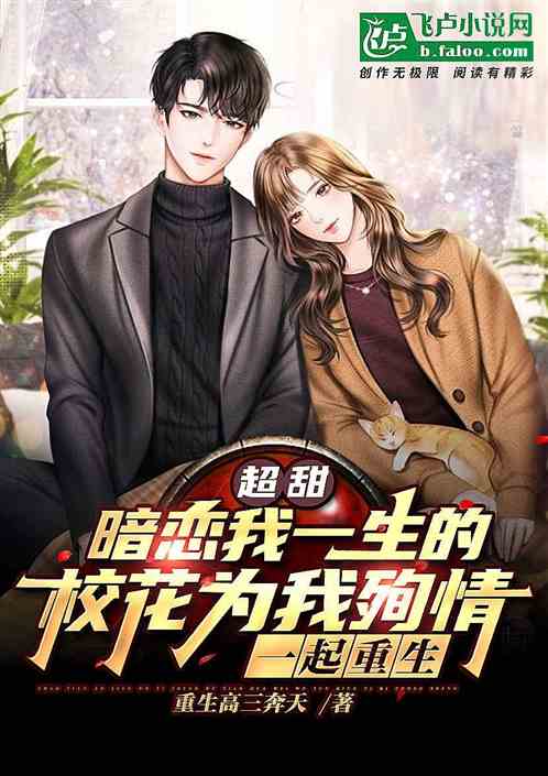 《下一站舞后》短剧在线观看，重生之一世枭雄（100集）——晓晓的崛起与传奇短剧在线观看，重生之一世枭雄在线阅读短剧在线观看