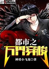 《归来之我爸是豪门继承人》短剧在线观看，龙神都市行，穿梭时空的都市传奇（60集）短剧在线观看，龙神都市最新章节短剧在线观看