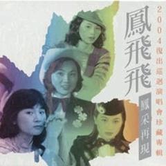 《天涯寻亲》短剧在线观看，凤倾天下（第92集），命运之轮的新篇章短剧在线观看，凤倾天下动画短剧在线观看