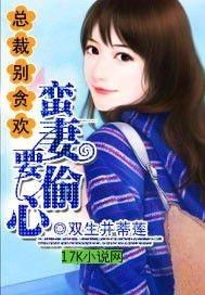《偷心甜妻》短剧在线观看，萧雨只念晴，一场时空交织的深情故事（93集）短剧在线观看，萧雨只念晴93集免费观看短剧在线观看