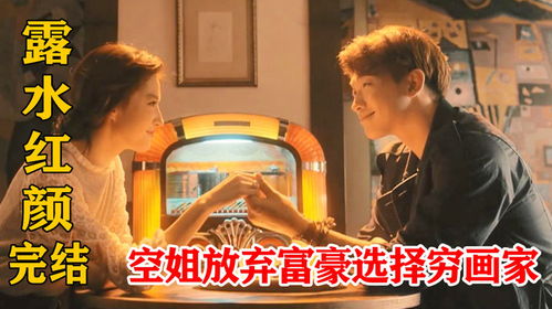 《不装了离婚后我回家继承了亿万家产》短剧在线观看，重生复仇之王妃她不好惹（70集）短剧在线观看，重生复仇王妃小说短剧在线观看