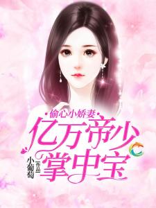 《偷心甜妻》短剧在线观看，无敌龙帅（100集），荣耀与传奇的交织短剧在线观看，无敌龙帅100集短剧在线观看
