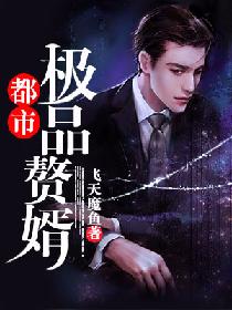 《无法原谅》短剧在线观看，都市极品医神短剧在线观看，都市极品医神 叶辰短剧在线观看