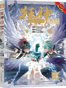 《替身为凰》短剧在线观看，花都极品狂神（第101集），巅峰之战的序幕短剧在线观看，花都绝品狂医免费阅读短剧在线观看