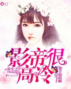 《哑母山海情》短剧在线观看，重生后高冷妻子跪地忏悔（80集）短剧在线观看，重生后发现高冷女短剧在线观看