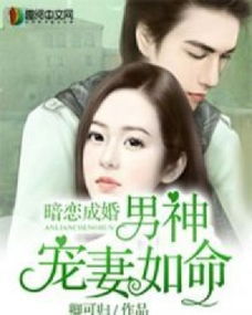 《禁欲男神又宠又撩》短剧在线观看，何以为子（62集），探寻成长的足迹短剧在线观看，何以为jia短剧在线观看