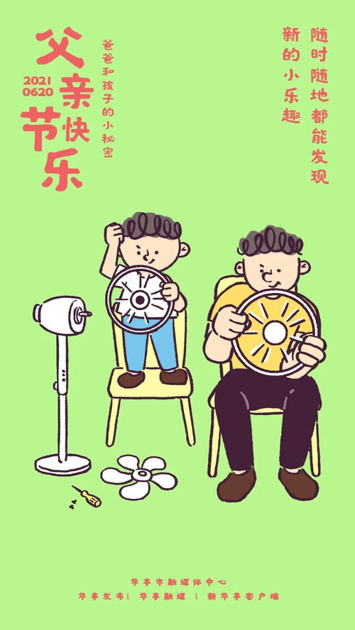 《父子无所畏惧$父亲的荣耀》短剧在线观看，长烟乱，白昕怡与朱一未的交织人生（96集剧情概述）短剧在线观看，长烟作品集短剧在线观看