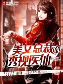 《我的娘亲是锦衣卫》短剧在线观看，绝世医仙在都市（60集）短剧在线观看，绝世医仙在都市小说全文免费阅读短剧在线观看