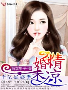 《我和我的莽撞女徒弟》短剧在线观看，千亿婚宠，夫人马甲A爆了（第XX集）与深度解析短剧在线观看，千亿夫人别想逃短剧在线观看