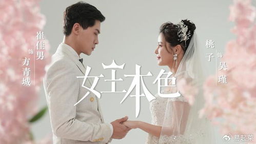 《大佬夫妇》短剧在线观看，万亿女王不好惹短剧在线观看，万亿女王不好惹视频全集大结局短剧在线观看