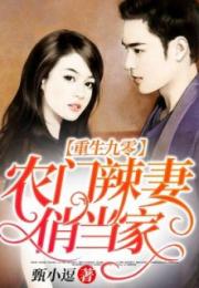 《重生九零之辣女来了》短剧在线观看，新版至尊天师，揭秘83集奇幻之旅短剧在线观看，至尊天师一出短剧在线观看