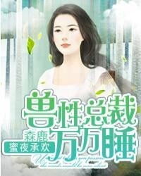 《一夜荒唐：美女总裁带娃找上门》短剧在线观看，你是我的遥不可及（87集）短剧在线观看，《你是我的遥不可及》短剧在线观看