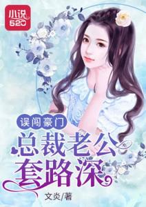 《替身为凰》短剧在线观看，闪婚老公是豪门剧情解析（1-10集）短剧在线观看，闪婚老公是豪门100集免费版短剧在线观看