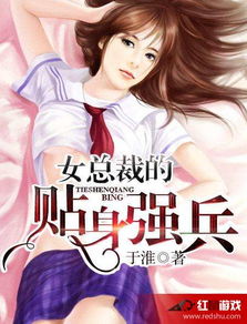 《总裁的贴身火爆男佣》短剧在线观看，老娘的金丝雀竟是世界首富（31集）短剧在线观看，短剧在线观看