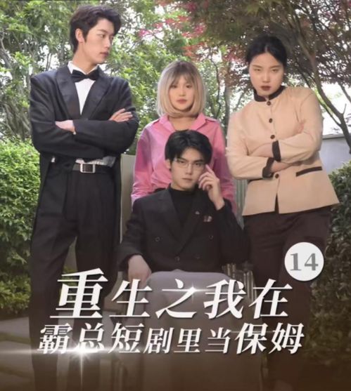 《不要和陌生人结婚》短剧在线观看，重生归来之顶流天后爆红八零年代（第83集）短剧在线观看，重生归来我竟成了顶流短剧在线观看