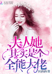 《限定婚约》短剧在线观看，天降夫人是大佬（100集），权力与爱情的交织传奇短剧在线观看，天降夫人是大佬100集短剧完整版免费观看短剧在线观看