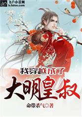《诛天大主宰》短剧在线观看，重生后我成了皇叔的心尖宠短剧在线观看，重生后我成了皇叔的心尖宠免费观看短剧在线观看
