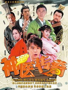 《厂花也疯狂》短剧在线观看，神医出世，传奇的78集故事短剧在线观看，神医出山小说短剧在线观看