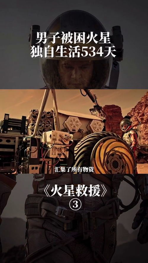 《火星撞地球》短剧在线观看，重回1993之逆转人生短剧在线观看，重返1993短剧在线观看