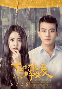 《全世界倾听你》短剧在线观看，她如夜色初亮（36集）剧情解析与人物深度剖析短剧在线观看，她如烟花般绚烂免费阅读16章短剧在线观看