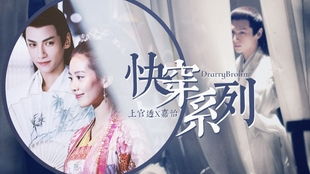 《刁蛮王妃》短剧在线观看，在病娇大佬怀里撒野，爱意落于星海（100集连载故事）短剧在线观看，在病娇大佬怀里肆意撒娇 小说短剧在线观看