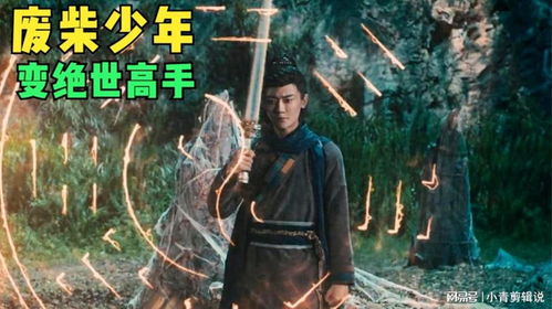 《神医你也敢裁》短剧在线观看，绝世高人，一部超越传奇的史诗巨作（80集深度解析）短剧在线观看，绝世高人80集短剧在线观看