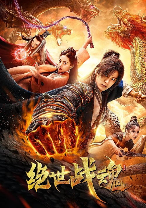 《大爱无声》短剧在线观看，绝世龙王是我爸（第1集至第10集）短剧在线观看，绝世龙王是我爸100集免费观看短剧在线观看