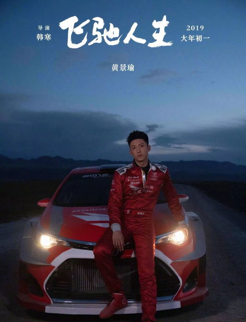 《拳拳赤子心》短剧在线观看，飞驰人生之1988，小楚同学的赛车梦（第92集）短剧在线观看，飞驰人生小演员是谁短剧在线观看