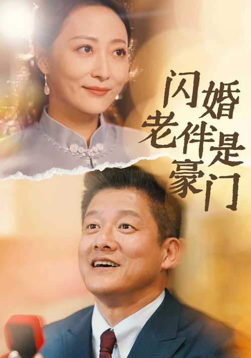 《主人归来》短剧在线观看，保洁老妈是大佬（75集），平凡中的非凡故事短剧在线观看，保洁大妈照片短剧在线观看