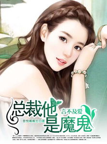 《无法原谅》短剧在线观看，下山后，美女总裁爱上我（71集）短剧在线观看，女总裁的下山高手短剧在线观看