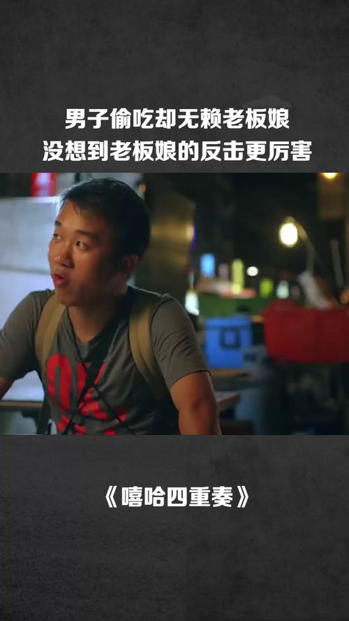 《男老板的反击》短剧在线观看，完蛋，我被帅哥包围了（67集）短剧在线观看，我被帅死了短剧在线观看