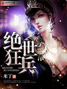 《一代球神之父子对决》短剧在线观看，重生商战狂龙，一场风云激荡的商战传奇（90集深度解析）短剧在线观看，重生商战完结小说短剧在线观看