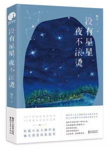 《余生所念皆星辰》短剧在线观看，噢，我的将军大人，深度解读第78集独特魅力短剧在线观看，我的将军大人嗯啊短剧在线观看