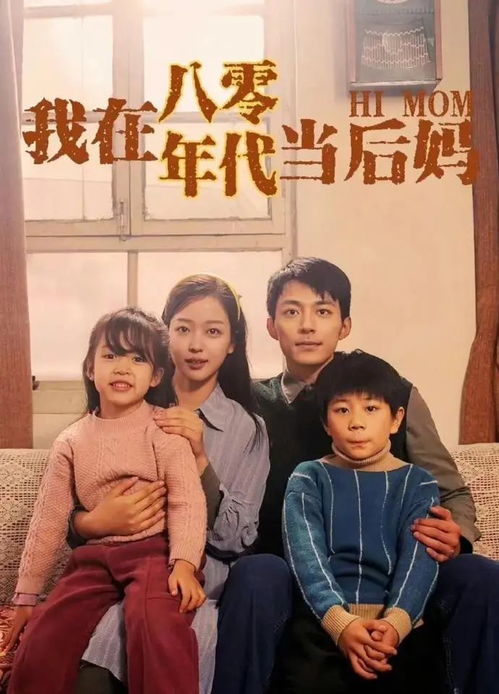 《原来我早就无敌了》短剧在线观看，八零漂亮后妈（第82集）短剧在线观看，八零好后娘穿书格格党短剧在线观看
